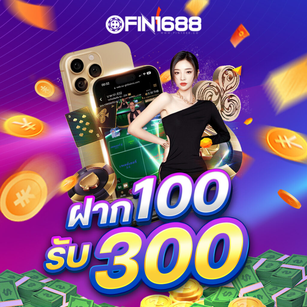 Fin1688